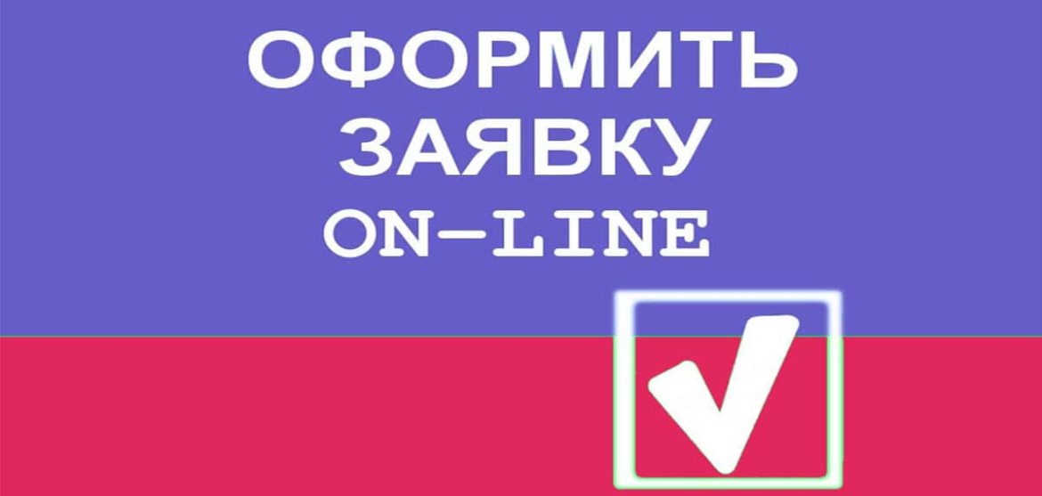 онлайн заявка на кредит в Казахстане