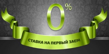 займ на карту круглосуточно